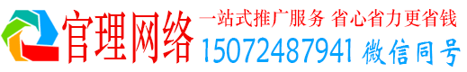 西充官理推广信息流